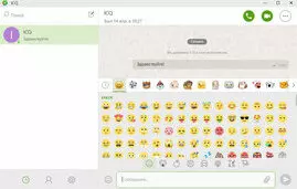 ICQ 2020 скачать